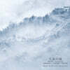 남한산성 영화음악 (The Fortress OST by Ryuichi Sakamoto) [2LP]