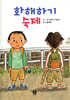 화해하기 숙제
