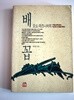 배꼽
