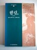 햄릿 외 - 골든세계문학선 2