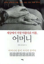 어머니