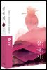 삼국지 원전 완역판 6 적벽