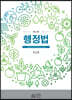 행정법