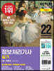 2022 이기적 정보처리기사 실기 기본서
