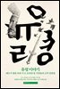 유령 이야기