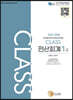 2022 CLASS 전산회계 1급