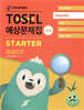 TOSEL 공식 예상문제집 Starter
