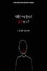 너희들은 이게 맞는다고 생각하니?