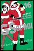 GS미카미 극락대작전!! 16권