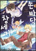 손바닥 창세기  1
