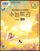 EBS 수능특강 영어영역 영어 (2022년)