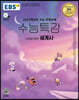 EBS 수능특강 사회탐구영역 세계사 (2022년)