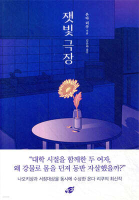 잿빛 극장