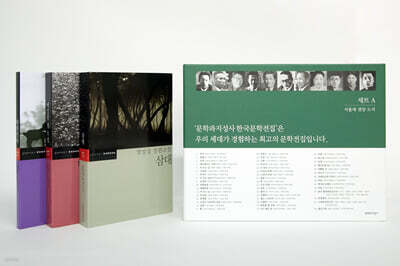 문학과지성사 한국문학전집 A세트