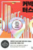 커넥터스