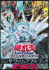 遊☆戱☆王OCG DM 公式カ-ドカタログ ザ.ヴァリュアブル.ブックEX(2)