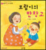 보람이의 반창고