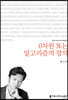 0차원 또는 알고리즘의 창의