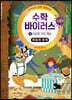 수학 바이러스 시즌 2 : 5 이상한 카드게임