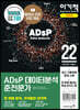 2022 이기적 ADsP 데이터분석 준전문가
