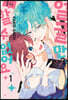 얼굴만으론 좋아할 수 없어요 1