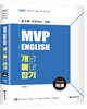 MVP 영어 개뼈잡기 독해
