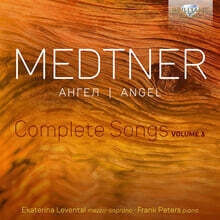 Ekaterina Levental 니콜라이 메트너: 가곡 전곡, 3집 (Nikolai Medtner: Complete Songs, Vol. 3 - Angel)