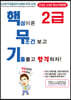 이춘길 유통관리사 2급 핵무기