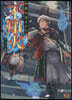 和風幻想RPG 不知火