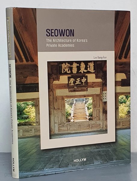 SEOWON pbk. (The Architecture of Korea)