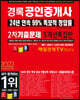 2022 경록 공인중개사 기출문제 2차 5개년 특집판