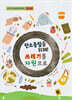 탄소중립을 위해! 쓰레기를 자원으로