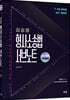 2022 김승봉 형사소송법 서브노트
