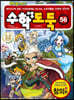 수학도둑 56