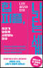 힙 피플, 나라는 세계