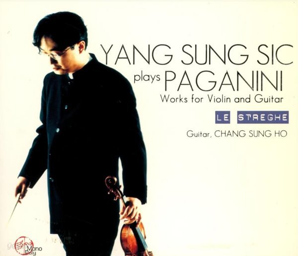 양성식  - Plays Paganini Works For Violin and Guitar  (2cd)