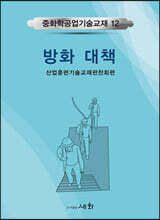 방화대책