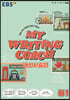 EBS MY WRITING COACH 내신서술형 중1 (2026년용)