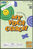 EBS MY VOCA COACH 중학 기본 (2026년용)