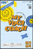 EBS MY VOCA COACH 중학 실력 (2025년용)