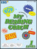 EBS MY READING COACH LEVEL 1 (2025년용)