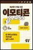 세상에서 제일 쉬운 이모티콘 클래스