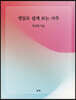생일로 쉽게 보는 사주