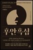 후안흑심