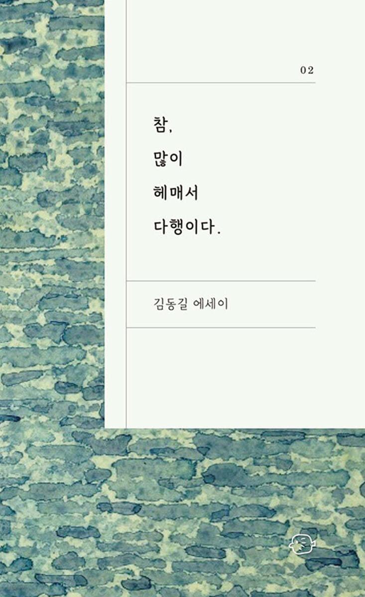 참, 많이 헤매서 다행이다