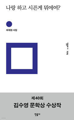 나랑 하고 시픈게 뭐에여?