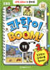 과학이 BOOM 2 : 동물