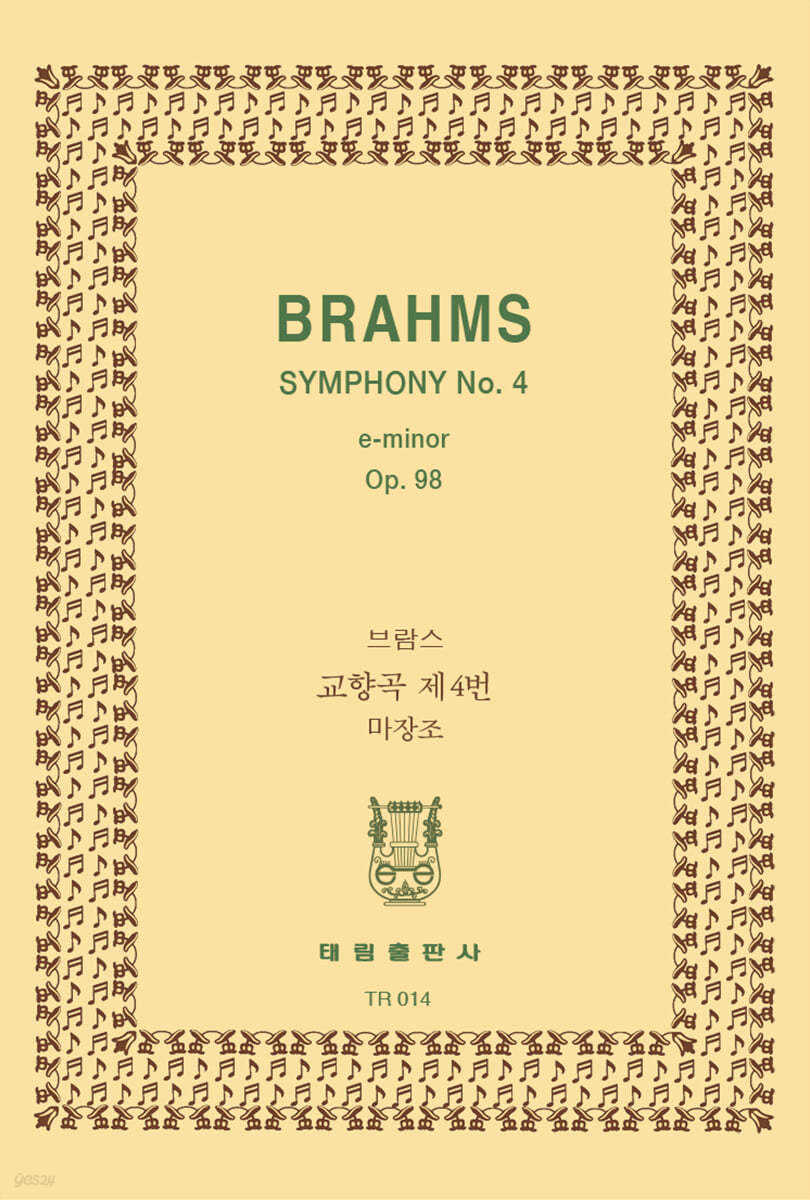 Brahms Symphony No.4 e-minor Op.98 