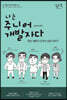 나는 주니어 개발자다
