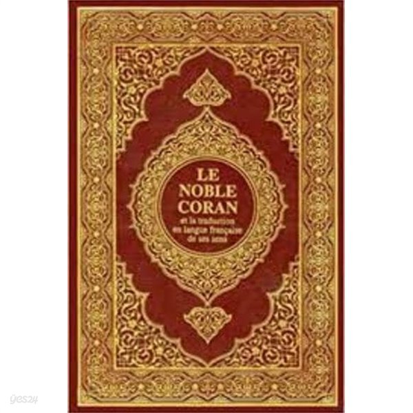 LE NOBLE CORAN et le traduction en language francaise de ses sens (프랑스어 아랍어 대역 코란)